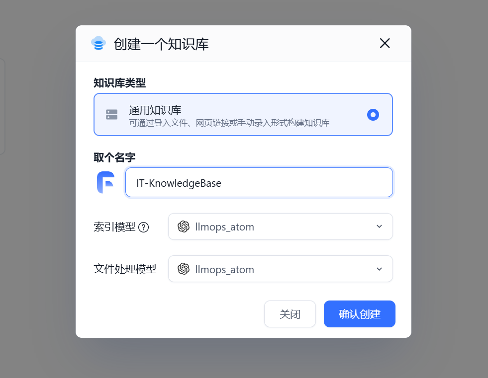 基于LLM的企业知识库AI助手实现