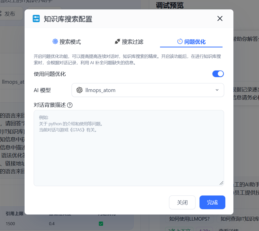 基于LLM的企业知识库AI助手实现