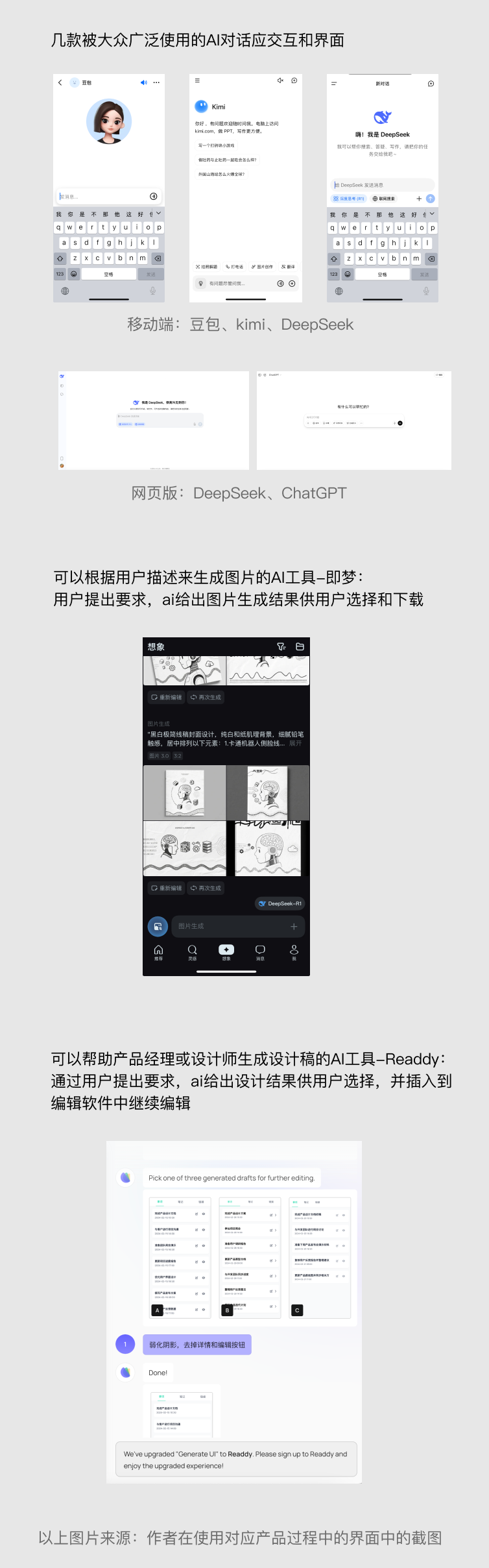 AI科普|理解那些看似高级的AI概念和热词(下)