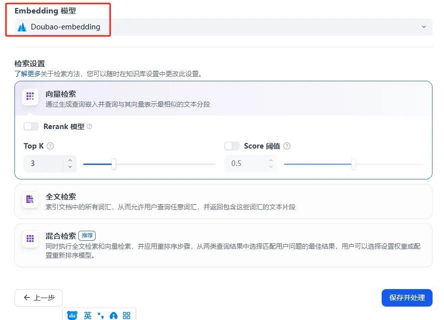 基于Dify构建客服智能体全流程实战，揭秘提升RAG效果关键