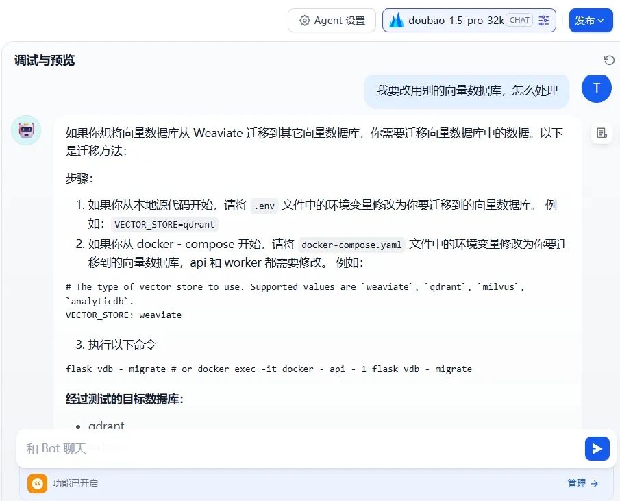 基于Dify构建客服智能体全流程实战，揭秘提升RAG效果关键