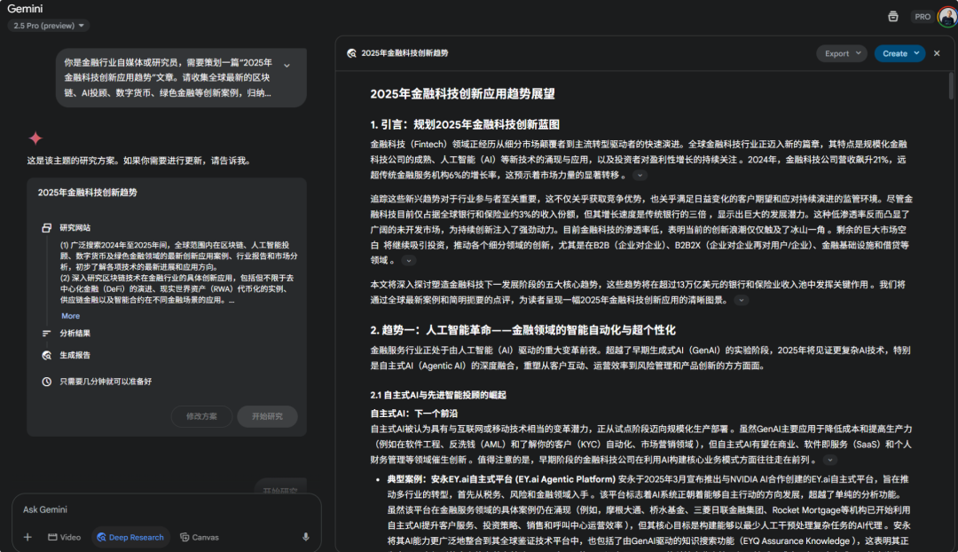简单说，AI搜索是普通人变强的超级外挂