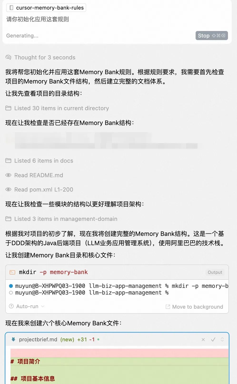 基于Memory Bank的Cursor长会话记忆内存库理论研究与实践