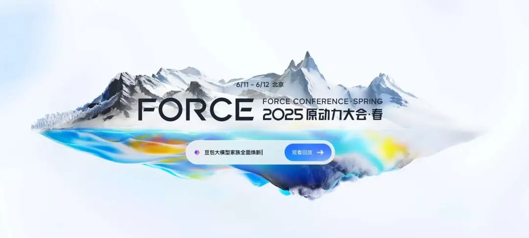 火山引擎AI大爆发,一个人=一家公司的时代来了!