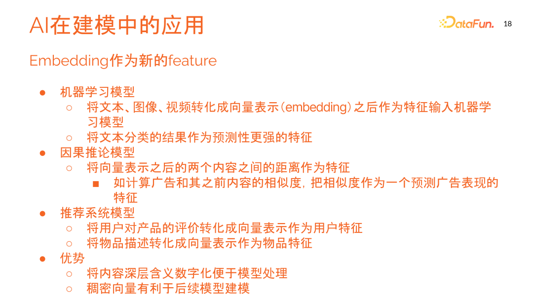 数据科学中的 AI 应用:优化数据处理,提高工作效率与应对未来