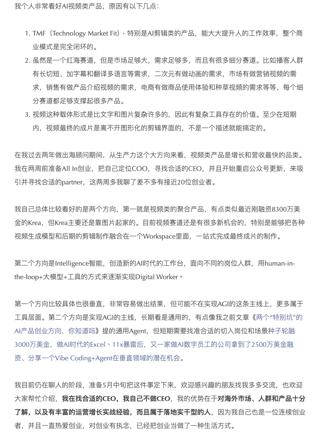 这个神秘指标,决定了你的AI产品是下一个独角兽还是炮灰,原来爆款是可被量化和预测的