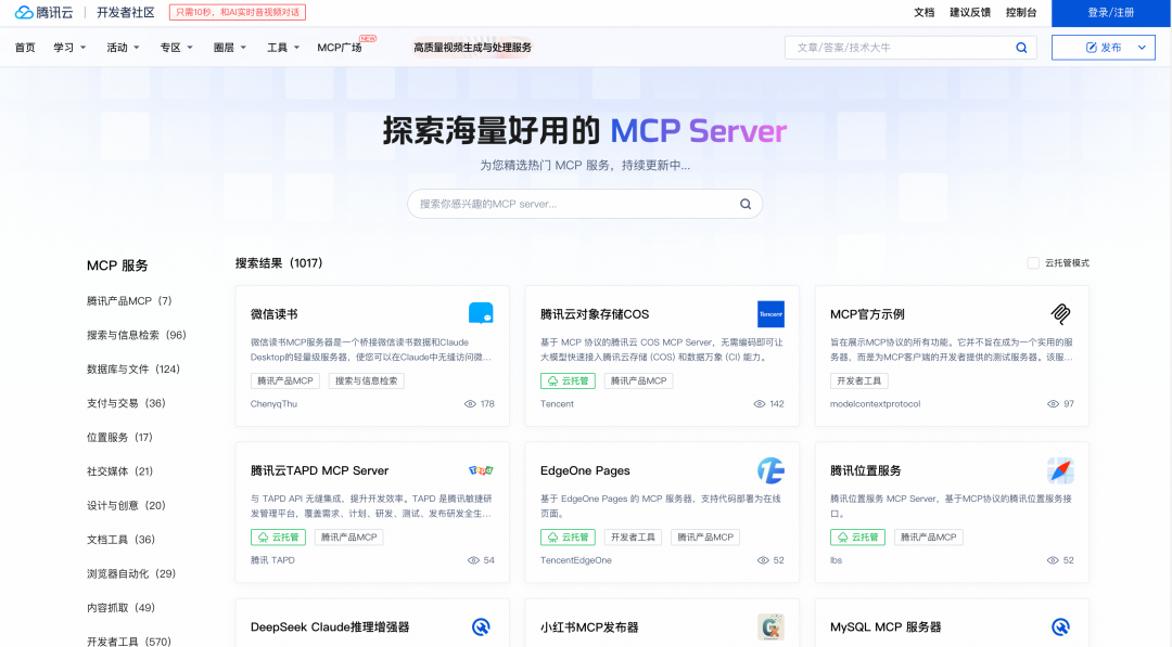 MCP半年绩效考核:过去半年到底为AI生态带来了哪些影响?