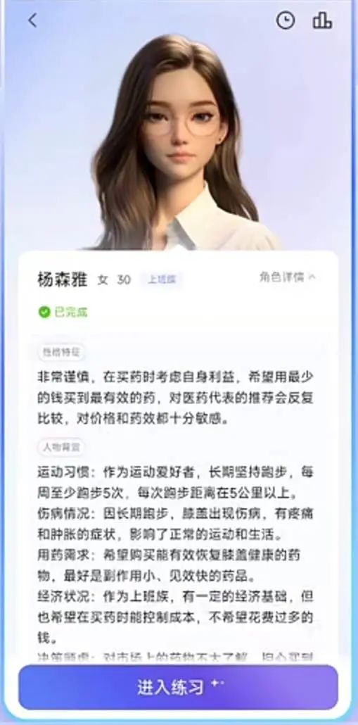 从销售陪练AI助手看大模型产品经理的工作差异