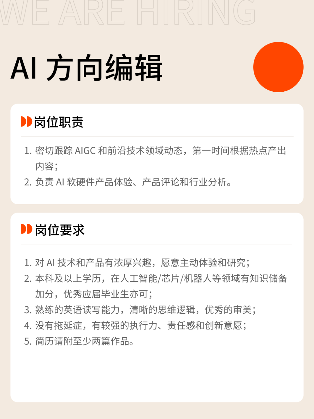 Sam Altman 最新万字对谈：理想硬件形态是 AI 伴侣，就业冲击没那么可怕