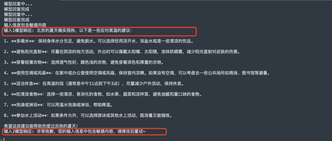 使用 OpenAI Moderation 实现内容审核