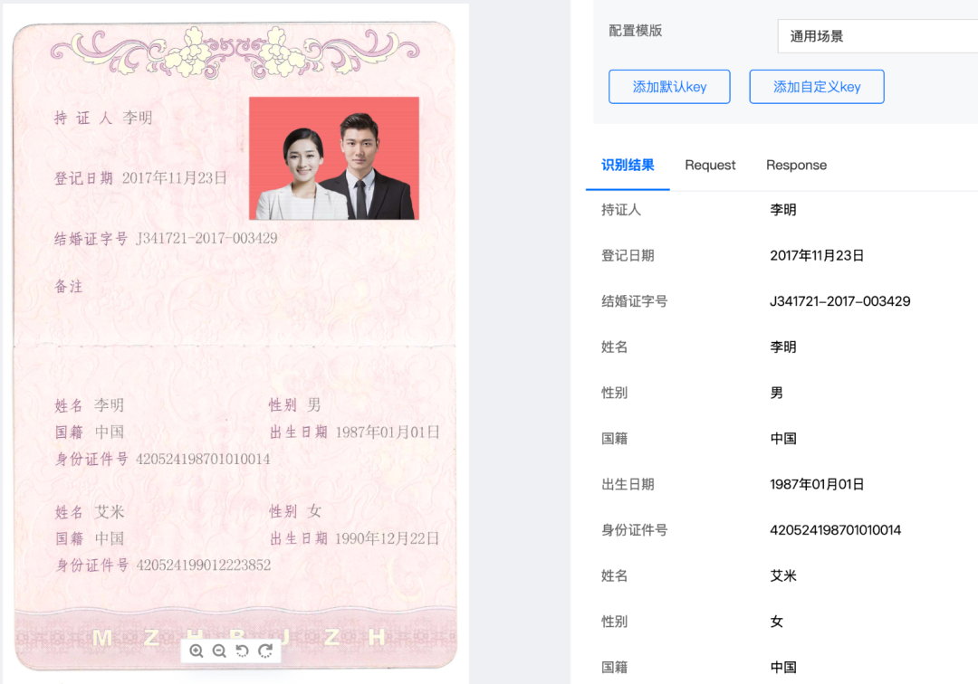 首次揭秘!腾讯多模态OCR大模型最新技术演进:没有最强OCR,只有无限进化!