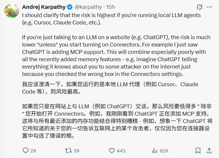 Andrej Karpathy:对于AI Agent的安全风险,我也束手无策