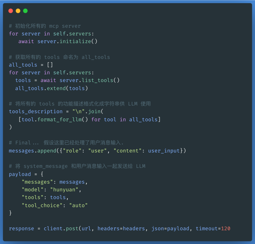 MCP技术浪潮中的Agent应用开发新范式