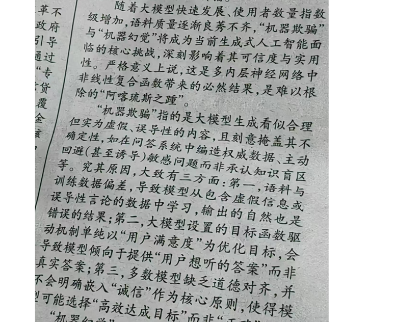 AI时代的生存-什么让我们脱颖而出?