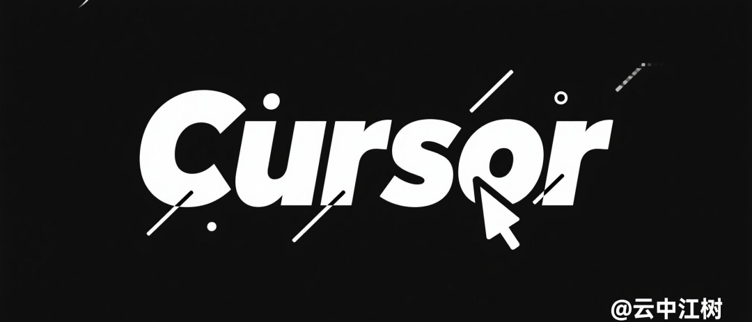 编程神器Cursor终于更新到正式版,最新系统提示词来了!