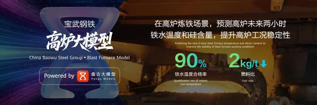 落地30+行业,华为云全栈AI找到哪些高价值场景?
