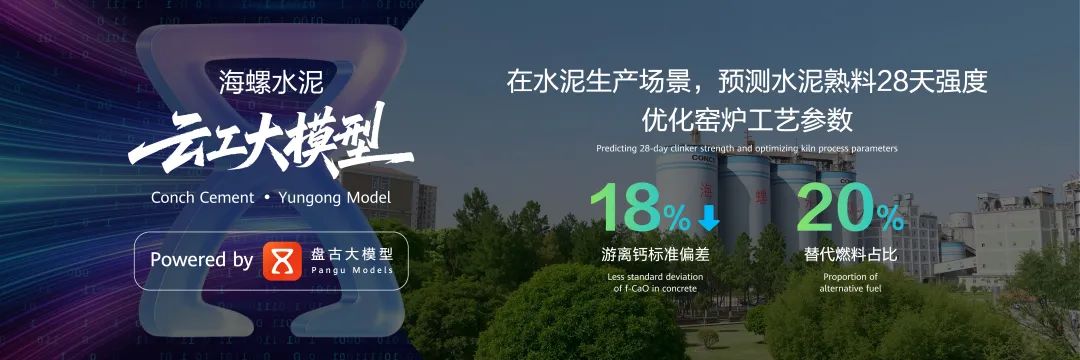 落地30+行业,华为云全栈AI找到哪些高价值场景?