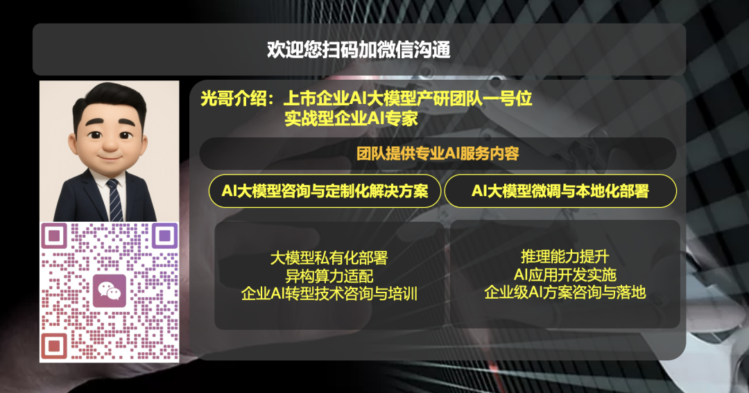 买一体机≠智能化,企业级AI落地如何不交智商税?万字洞察