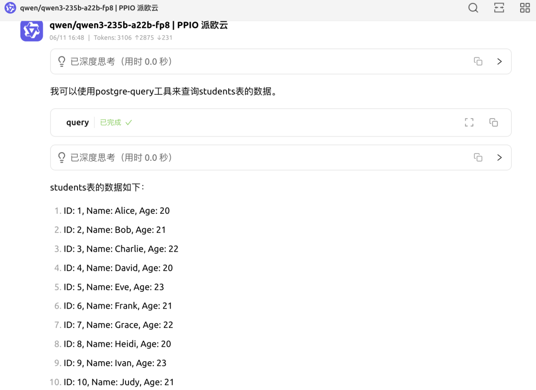 Postgres MCP配置使用