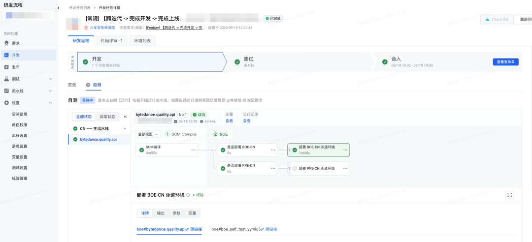 【重磅长文】字节跳动 研发效能提升之道:标准化 → 数字化 → 智能化之路