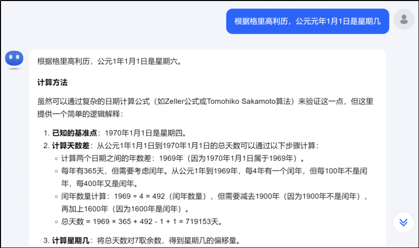 小问题对决大模型......
