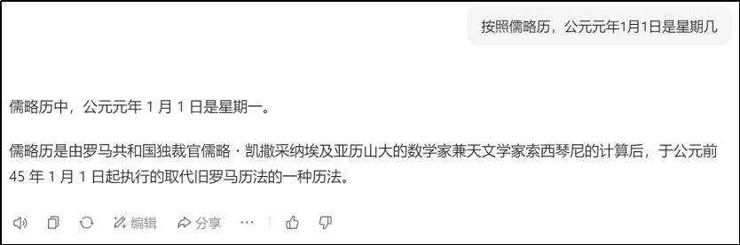 小问题对决大模型......