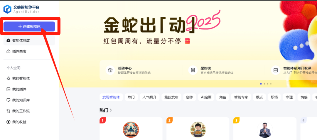 从0-1创建一个AI智能体