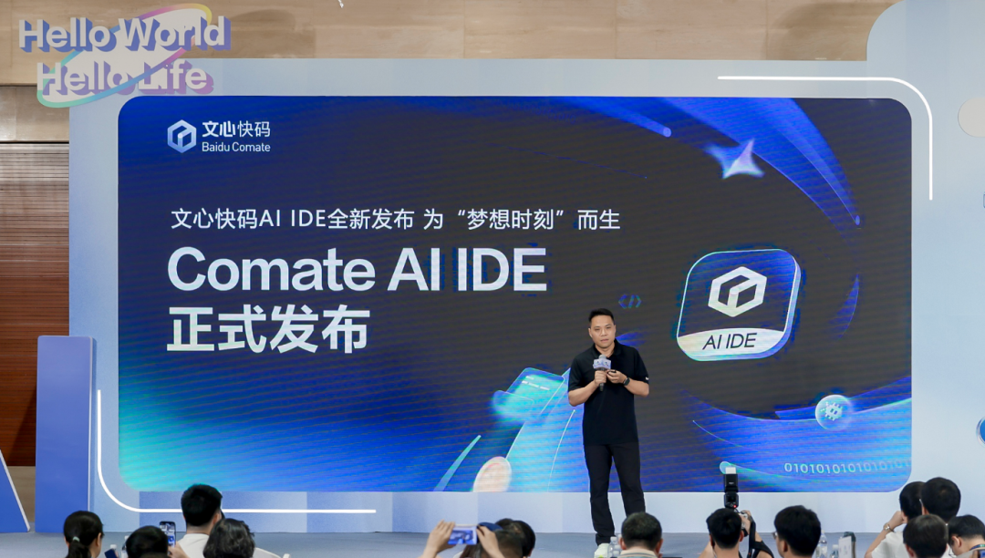 刚刚,百度发布Comate AI IDE,这4个功能,让我把Cursor卸了。