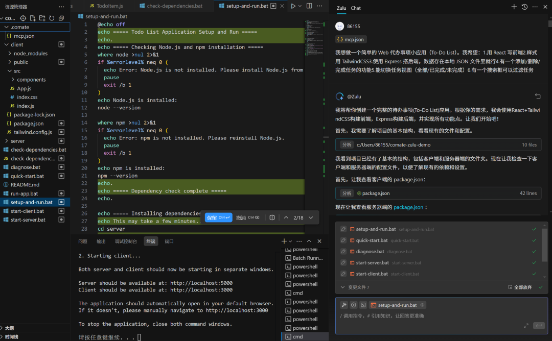 刚刚,百度发布Comate AI IDE,这4个功能,让我把Cursor卸了。