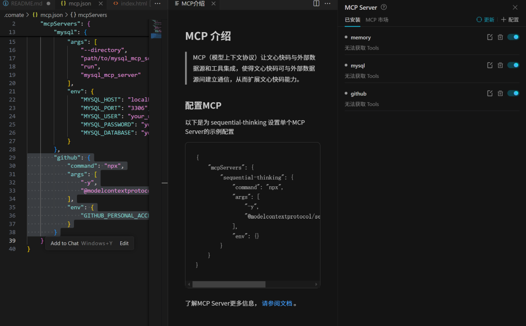 刚刚,百度发布Comate AI IDE,这4个功能,让我把Cursor卸了。