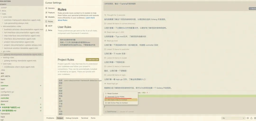 深入解析｜Cursor编程实践经验分享