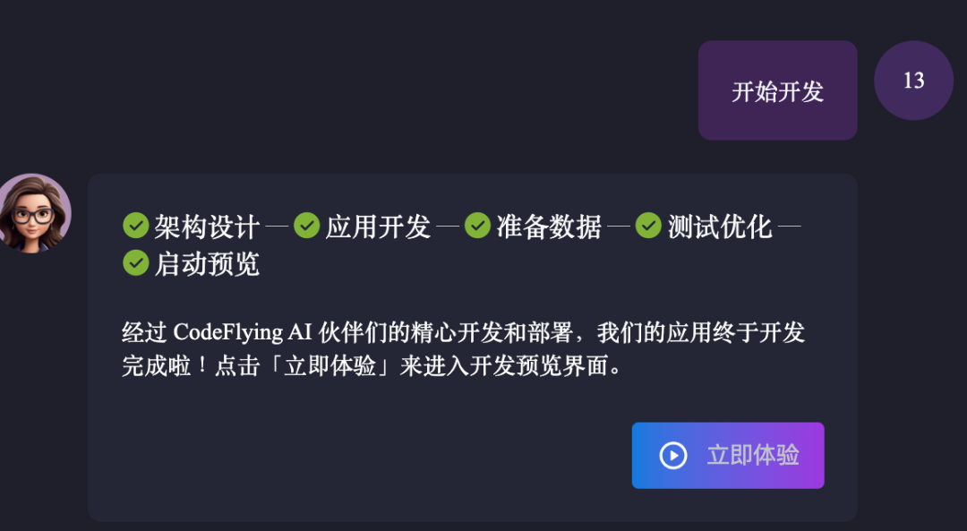 北大出品:全球首个支持生成华为鸿蒙应用的AI Agent来了