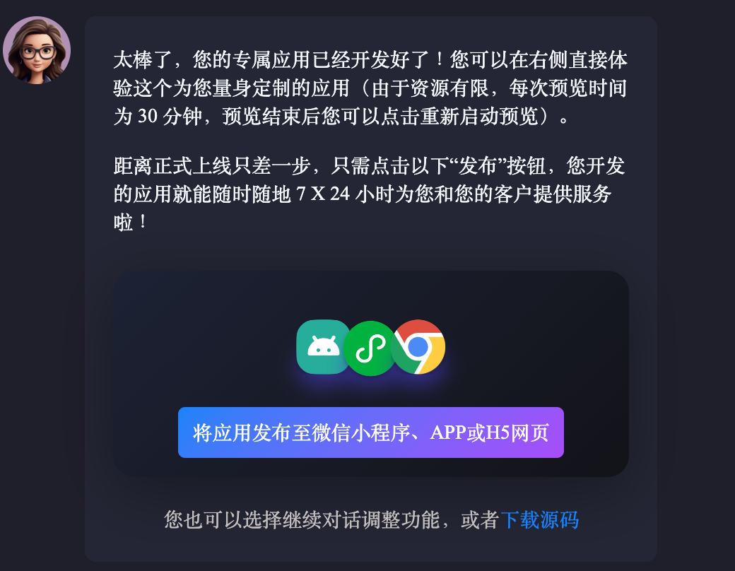 北大出品:全球首个支持生成华为鸿蒙应用的AI Agent来了