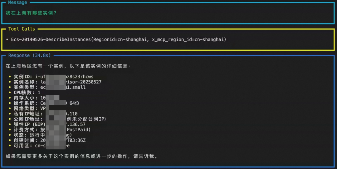 大模型终于能“听懂”云操作了？