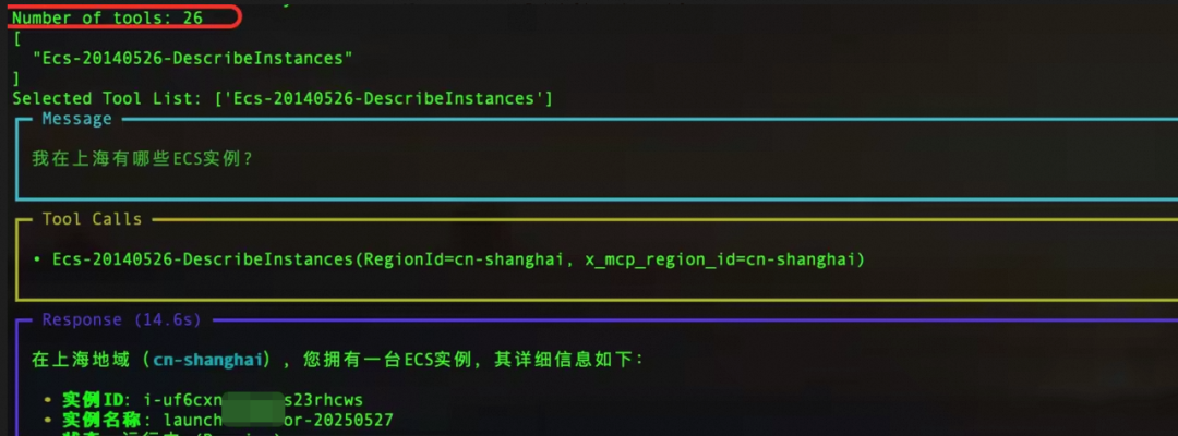 大模型终于能“听懂”云操作了？