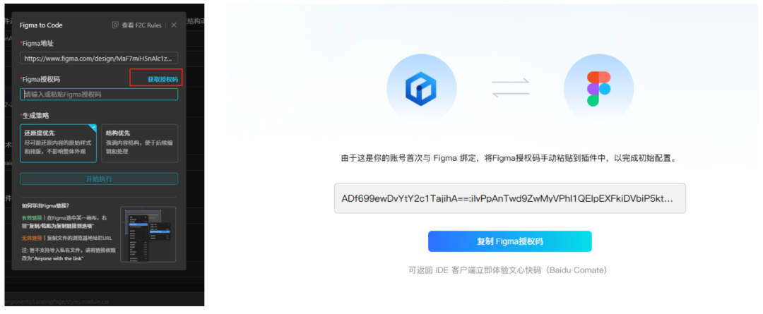 AI编程工具Comate AI IDE,最全测评来了!