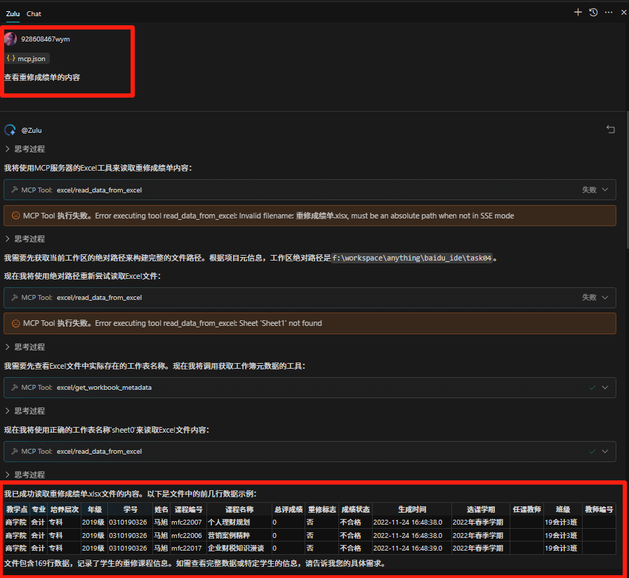 AI编程工具Comate AI IDE,最全测评来了!