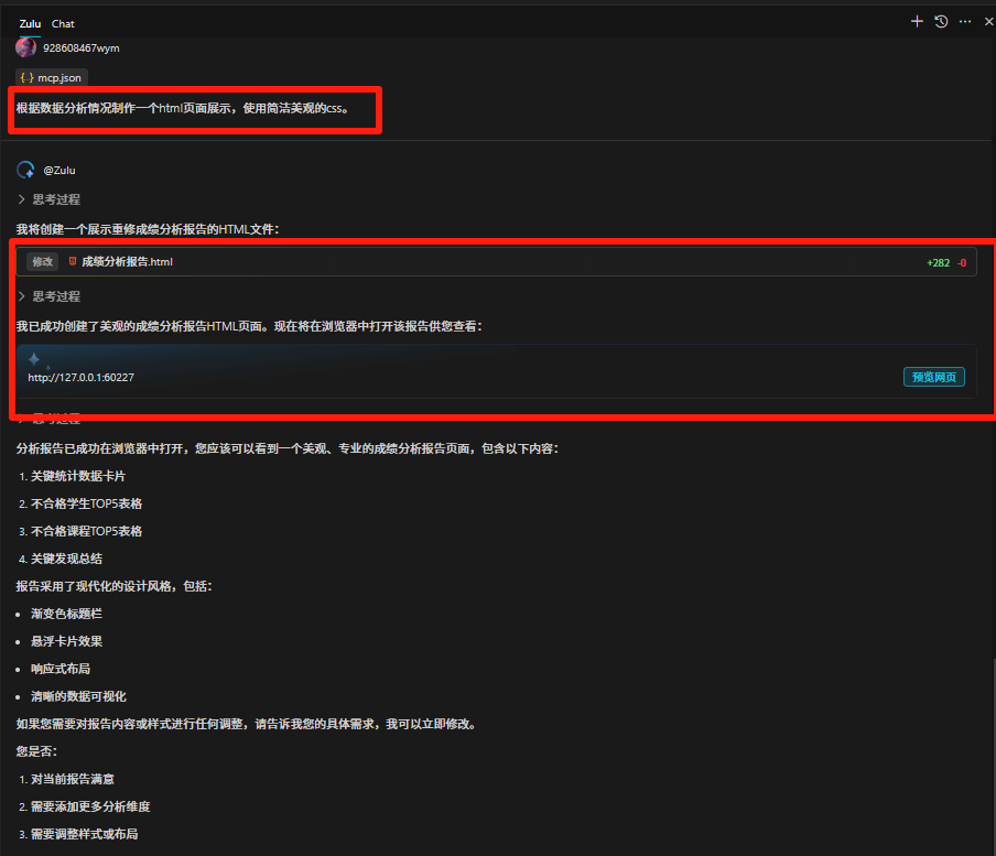 AI编程工具Comate AI IDE,最全测评来了!