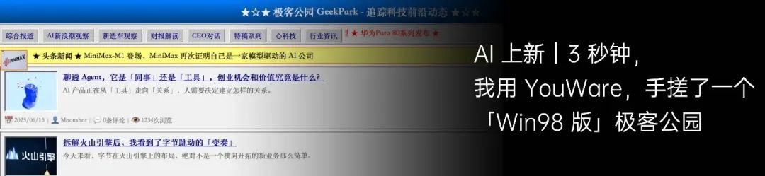 李志飞的 AI 实验：1 个人，2 天做出 AI 时代的「飞书」，重拾 AGI 信仰