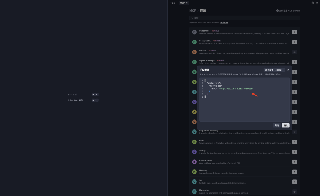 实战｜TRAE+Milvus MCP，现在用自然语言就能搞定向量数据库部署了！