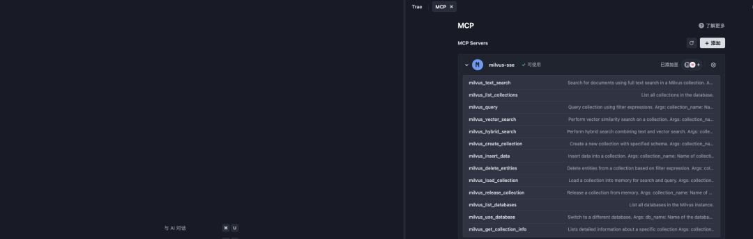 实战｜TRAE+Milvus MCP，现在用自然语言就能搞定向量数据库部署了！