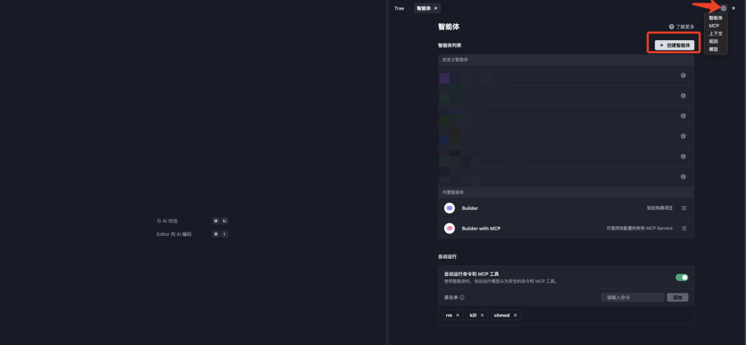 实战｜TRAE+Milvus MCP，现在用自然语言就能搞定向量数据库部署了！