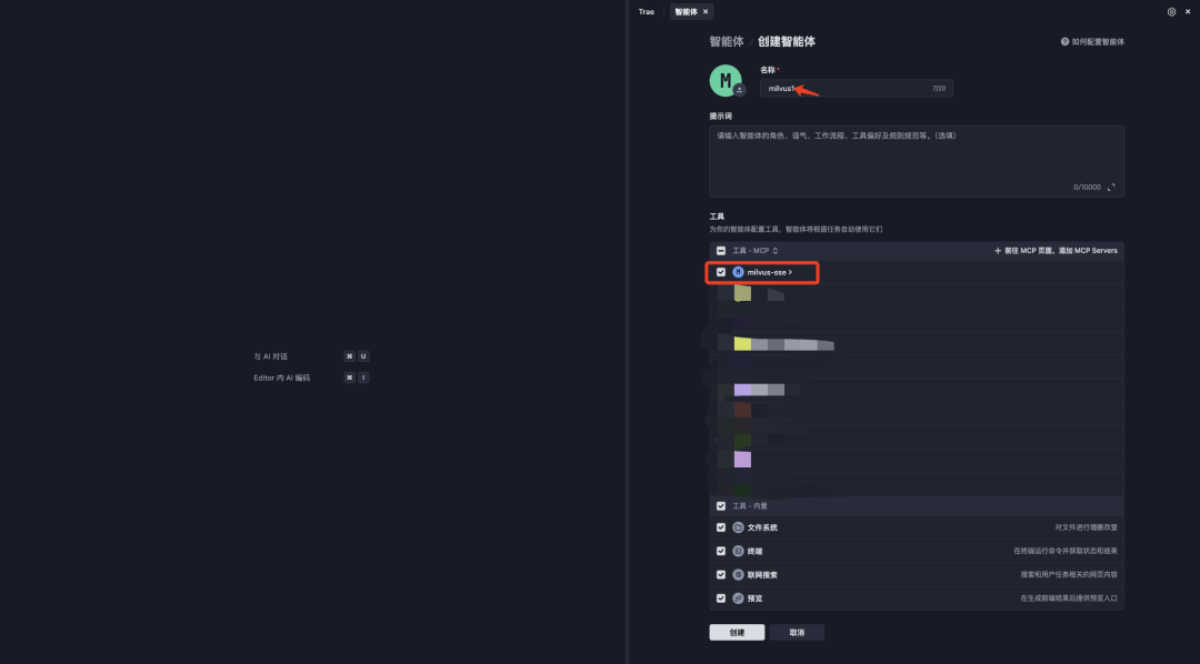 实战｜TRAE+Milvus MCP，现在用自然语言就能搞定向量数据库部署了！