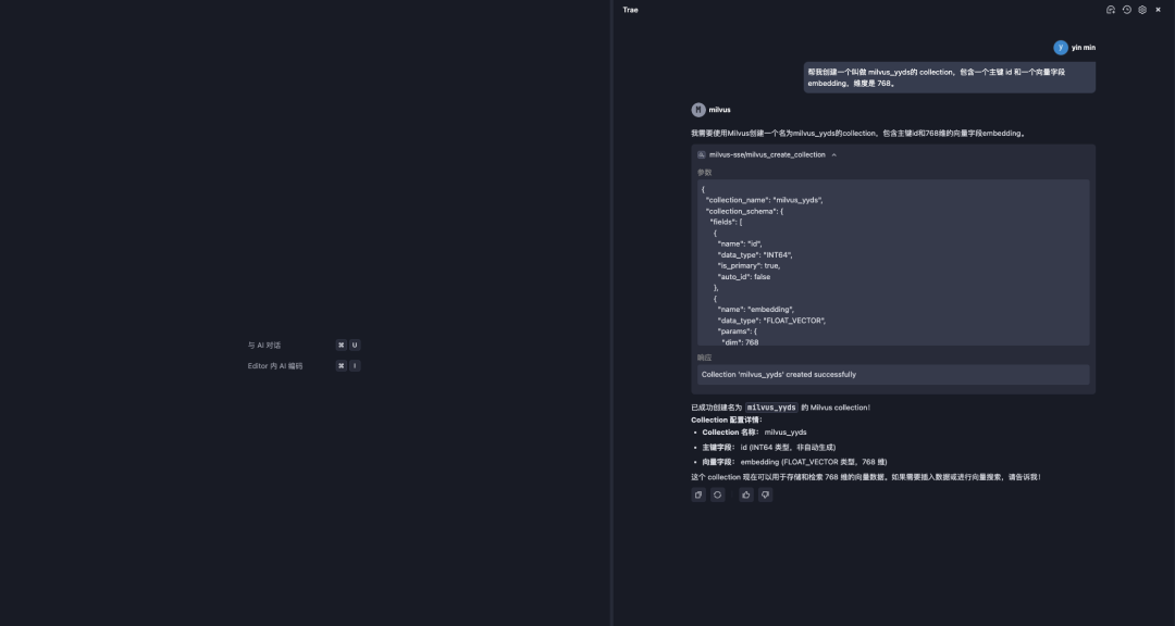 实战｜TRAE+Milvus MCP，现在用自然语言就能搞定向量数据库部署了！
