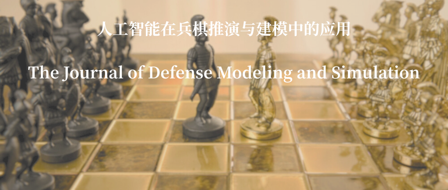 AI+Agent的国家博弈与兵棋推演