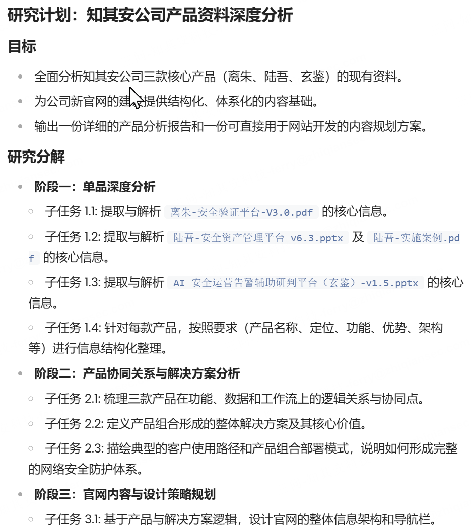 两小时给公司开发个新官网,来自 MiniMax 的震撼