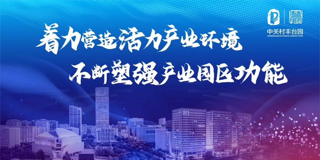 园区动态 | 北京八月瓜科技有限公司成功举办