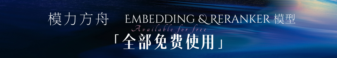 图文检索也能多向量!Jina-Embeddings v4 上线模力方舟