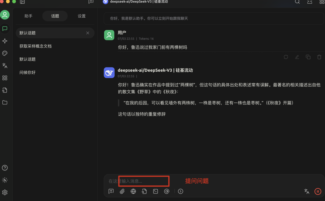 null 用cherry studio+mcp访问本地数据库