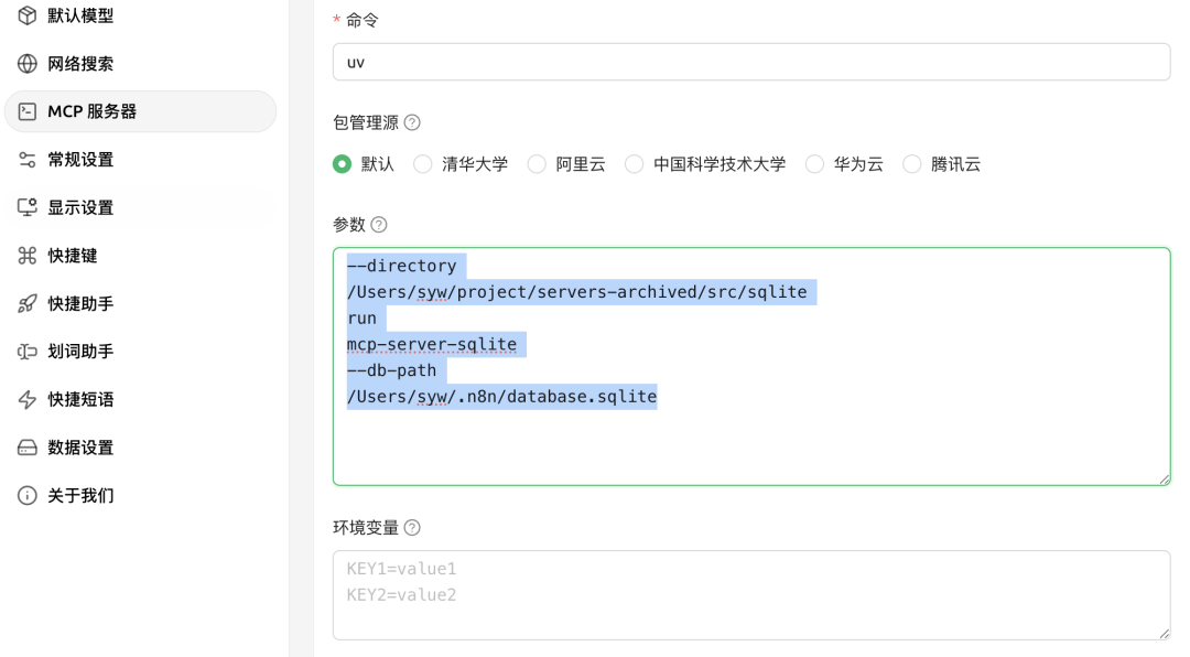 null 用cherry studio+mcp访问本地数据库